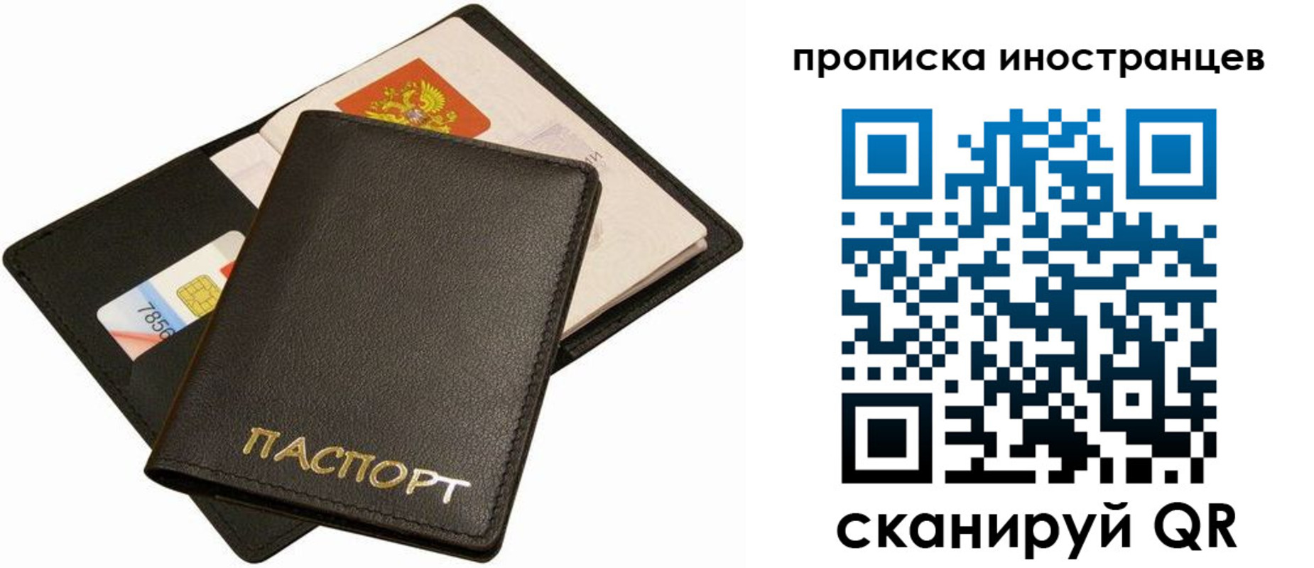временная регистрация собственник в Светлограде