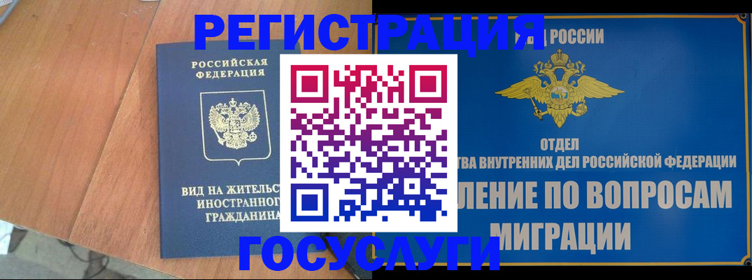 прописка поиск в Светлограде